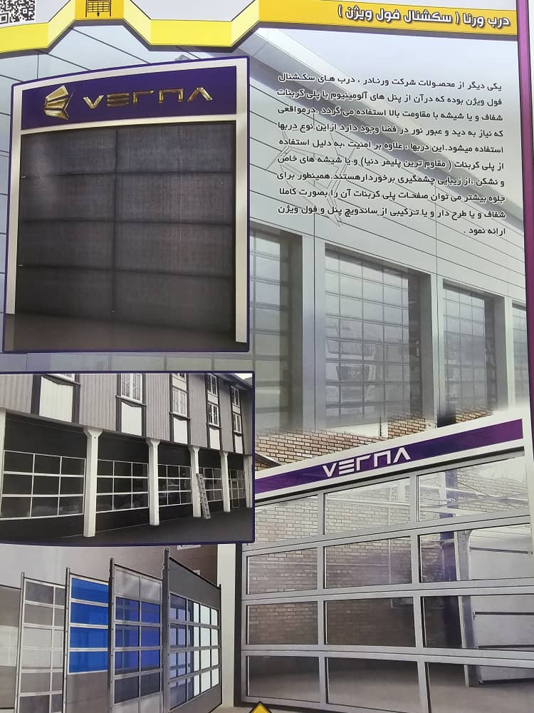 انواع دربهای اتوماتیک